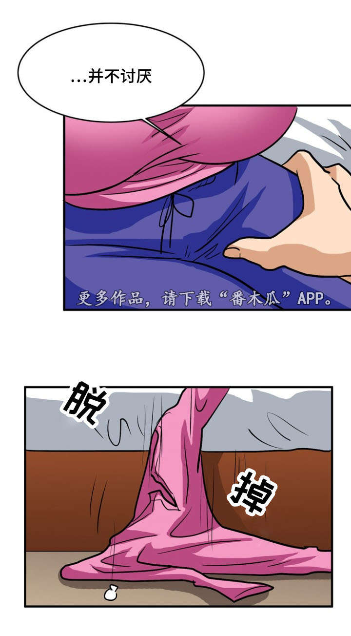 《孤岛游魂》漫画最新章节第50章：服务免费下拉式在线观看章节第【5】张图片