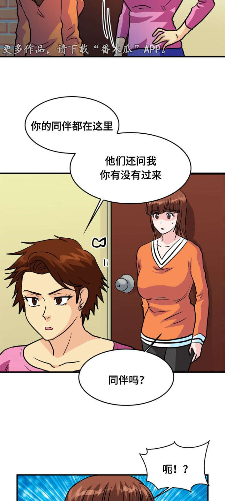 《孤岛游魂》漫画最新章节第50章：服务免费下拉式在线观看章节第【14】张图片