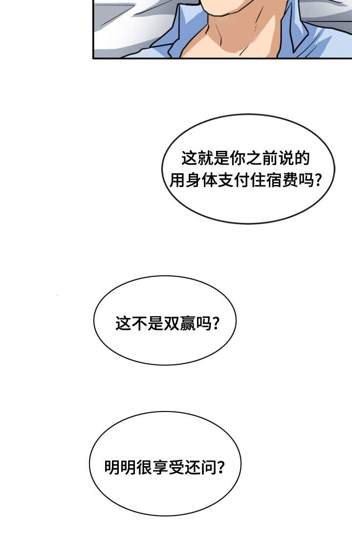 《孤岛游魂》漫画最新章节第50章：服务免费下拉式在线观看章节第【6】张图片