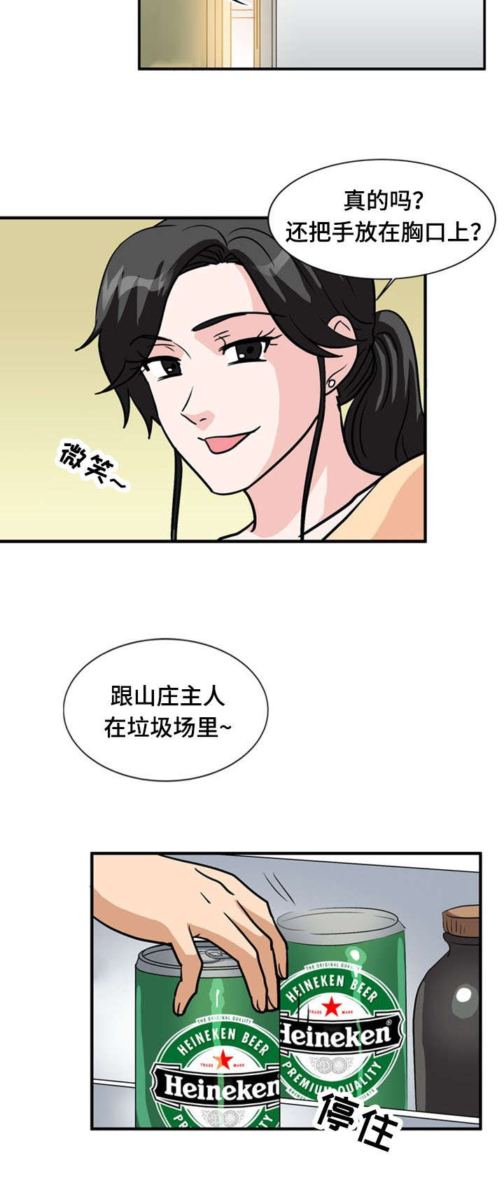 《孤岛游魂》漫画最新章节第52章：揭穿免费下拉式在线观看章节第【7】张图片