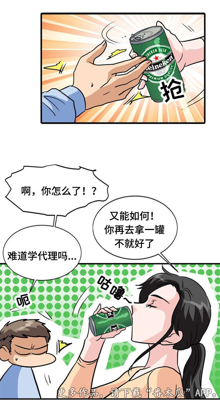 《孤岛游魂》漫画最新章节第52章：揭穿免费下拉式在线观看章节第【3】张图片