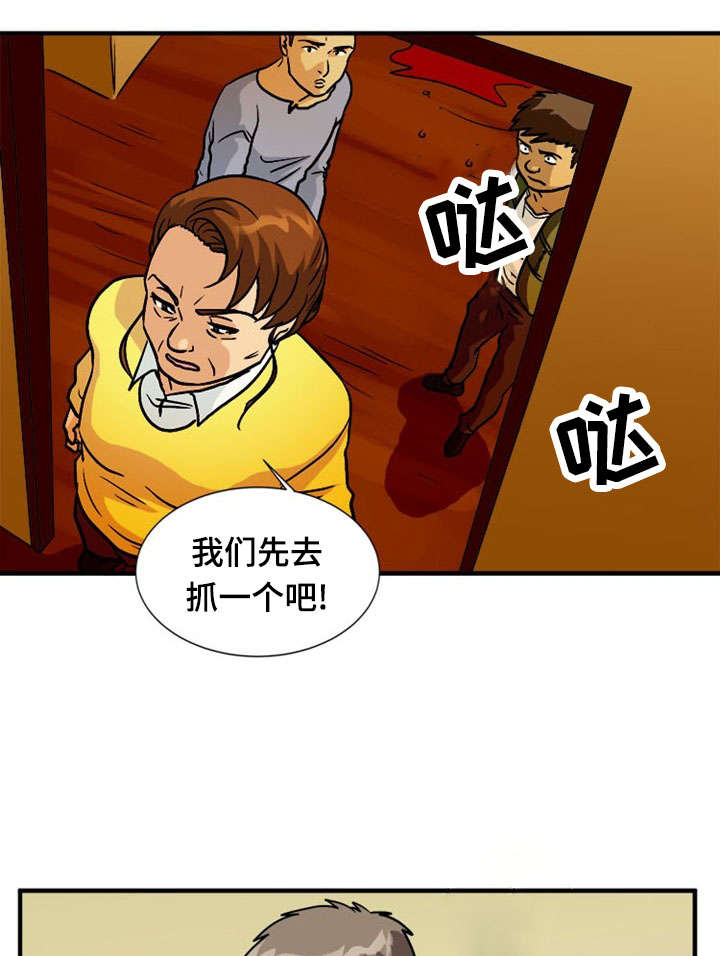 《孤岛游魂》漫画最新章节第53章：猜测免费下拉式在线观看章节第【8】张图片