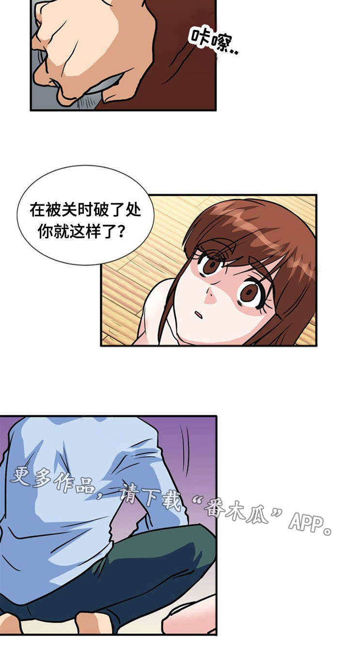 《孤岛游魂》漫画最新章节第54章：吃掉免费下拉式在线观看章节第【3】张图片