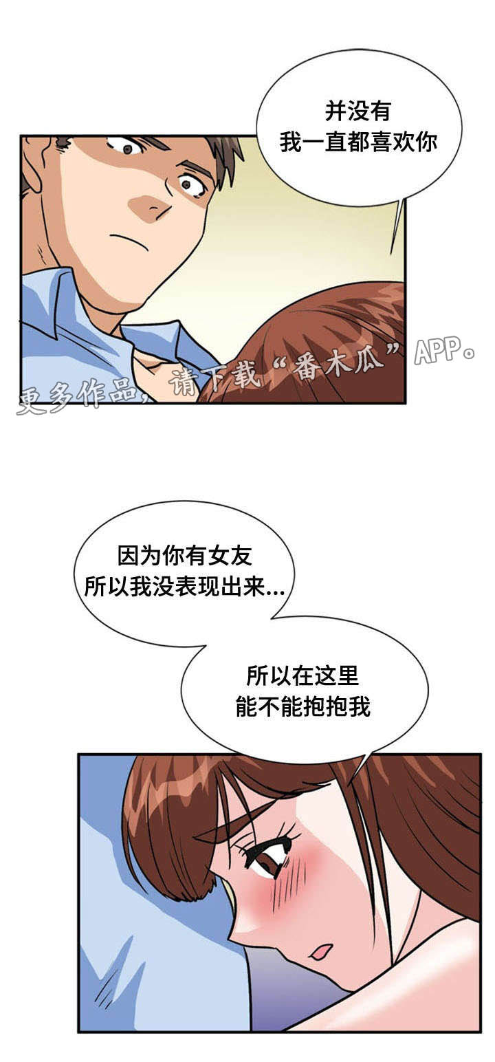 《孤岛游魂》漫画最新章节第54章：吃掉免费下拉式在线观看章节第【6】张图片