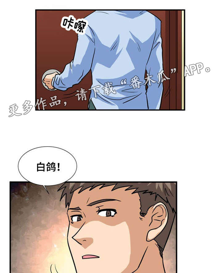 《孤岛游魂》漫画最新章节第54章：吃掉免费下拉式在线观看章节第【8】张图片