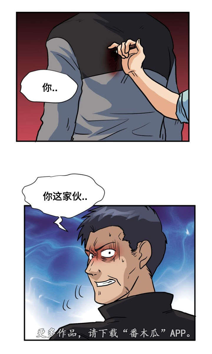 《孤岛游魂》漫画最新章节第55章：偷袭免费下拉式在线观看章节第【1】张图片