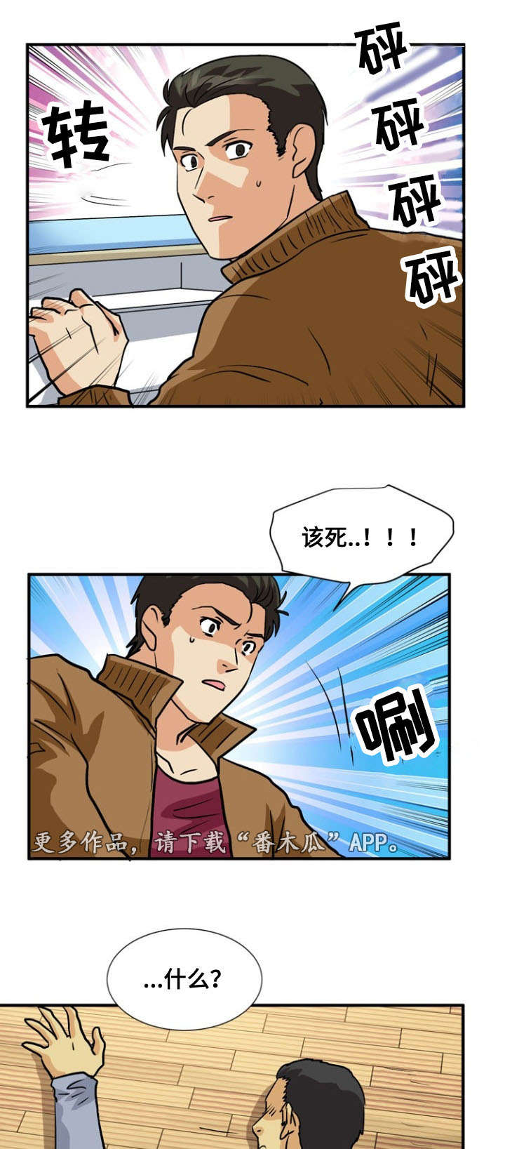 《孤岛游魂》漫画最新章节第55章：偷袭免费下拉式在线观看章节第【4】张图片