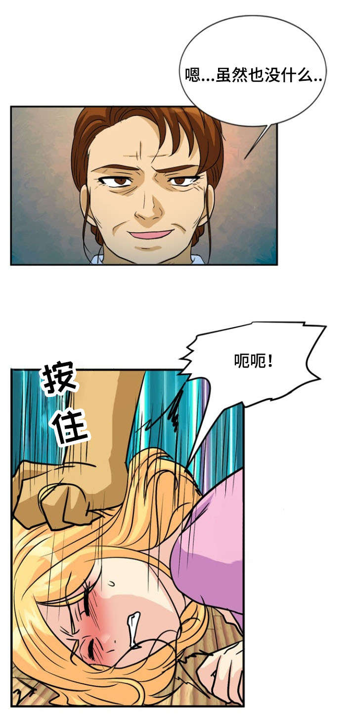 《孤岛游魂》漫画最新章节第55章：偷袭免费下拉式在线观看章节第【6】张图片