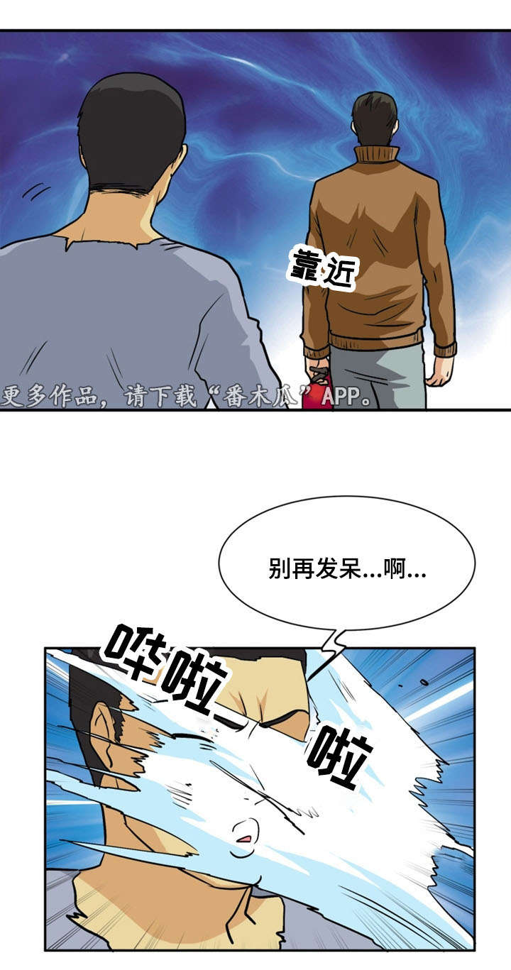 《孤岛游魂》漫画最新章节第56章：反击免费下拉式在线观看章节第【8】张图片