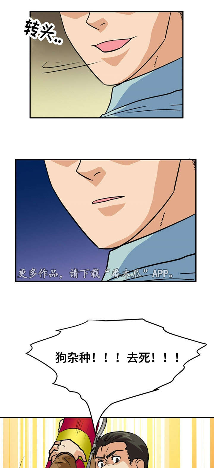 《孤岛游魂》漫画最新章节第56章：反击免费下拉式在线观看章节第【14】张图片