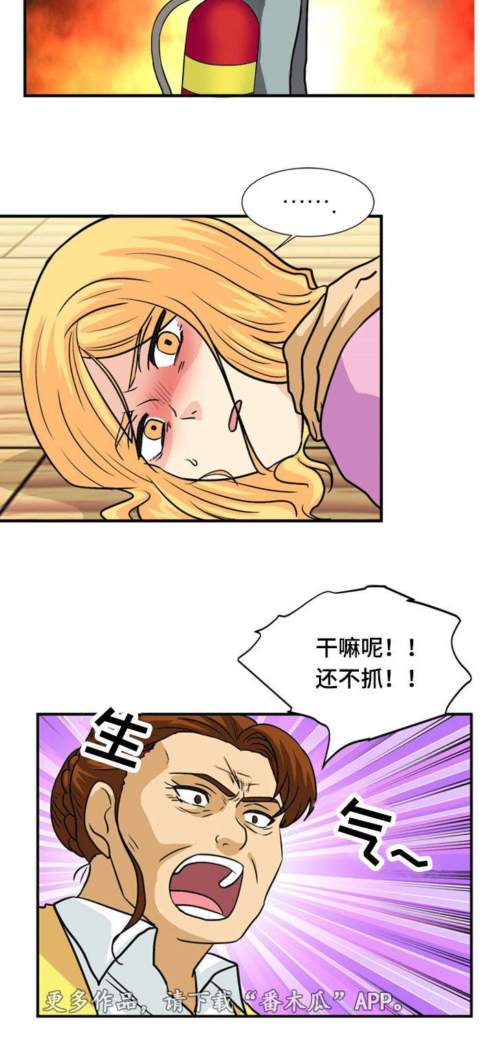 《孤岛游魂》漫画最新章节第56章：反击免费下拉式在线观看章节第【9】张图片