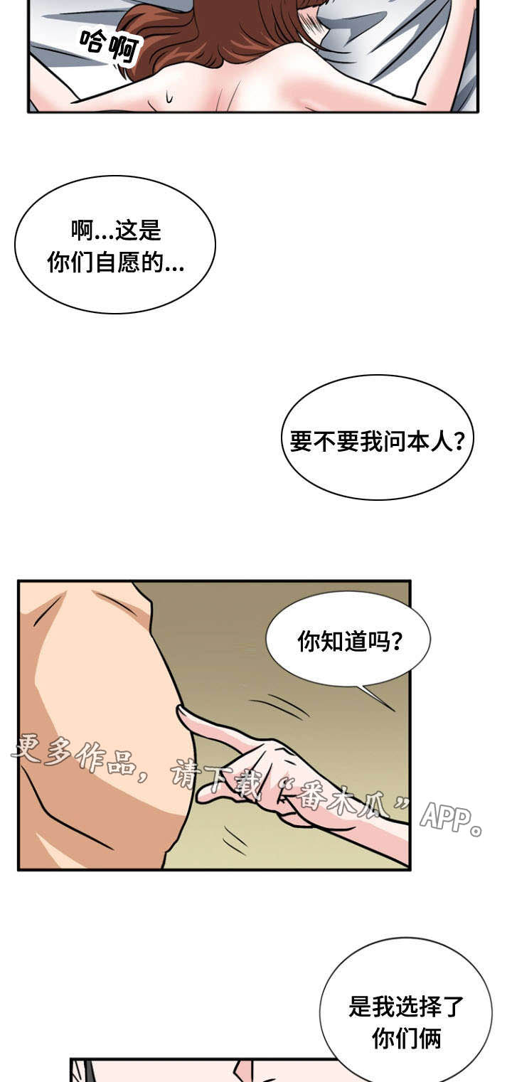 《孤岛游魂》漫画最新章节第57章：忏悔免费下拉式在线观看章节第【10】张图片