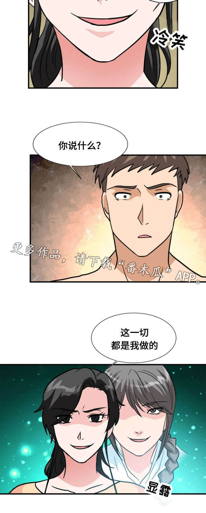 《孤岛游魂》漫画最新章节第57章：忏悔免费下拉式在线观看章节第【9】张图片