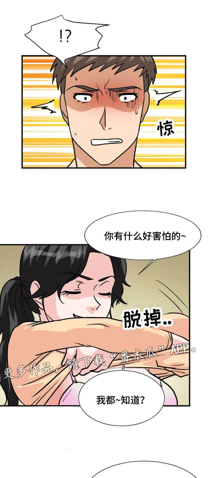 《孤岛游魂》漫画最新章节第57章：忏悔免费下拉式在线观看章节第【8】张图片