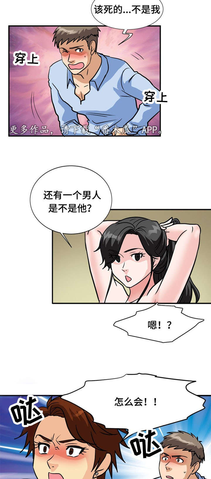 《孤岛游魂》漫画最新章节第58章：痛下杀手免费下拉式在线观看章节第【3】张图片