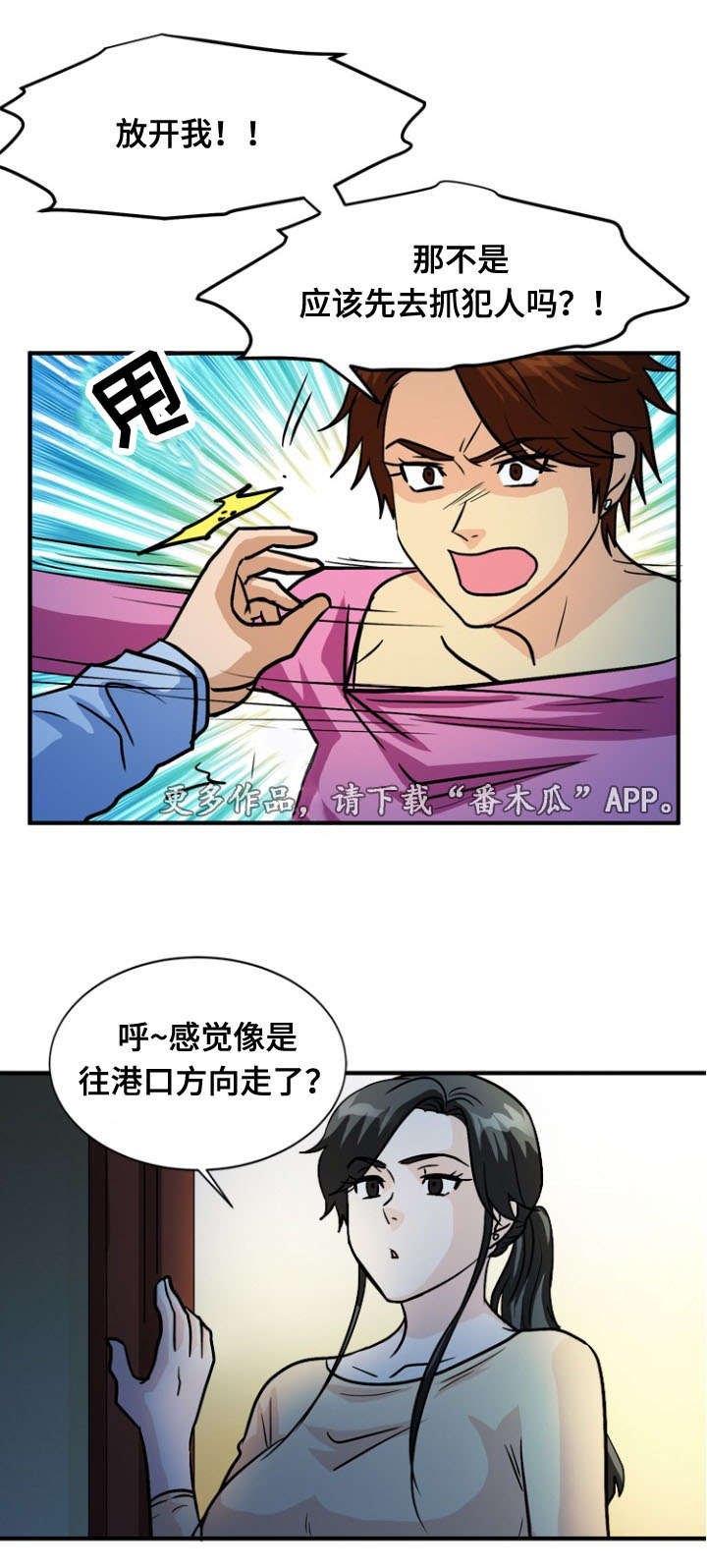 《孤岛游魂》漫画最新章节第59章：逃离免费下拉式在线观看章节第【11】张图片