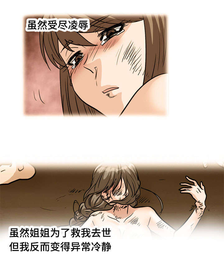 《孤岛游魂》漫画最新章节第60章：过去免费下拉式在线观看章节第【12】张图片