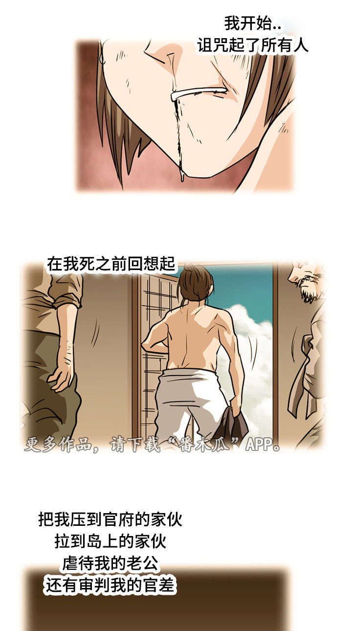 《孤岛游魂》漫画最新章节第60章：过去免费下拉式在线观看章节第【11】张图片