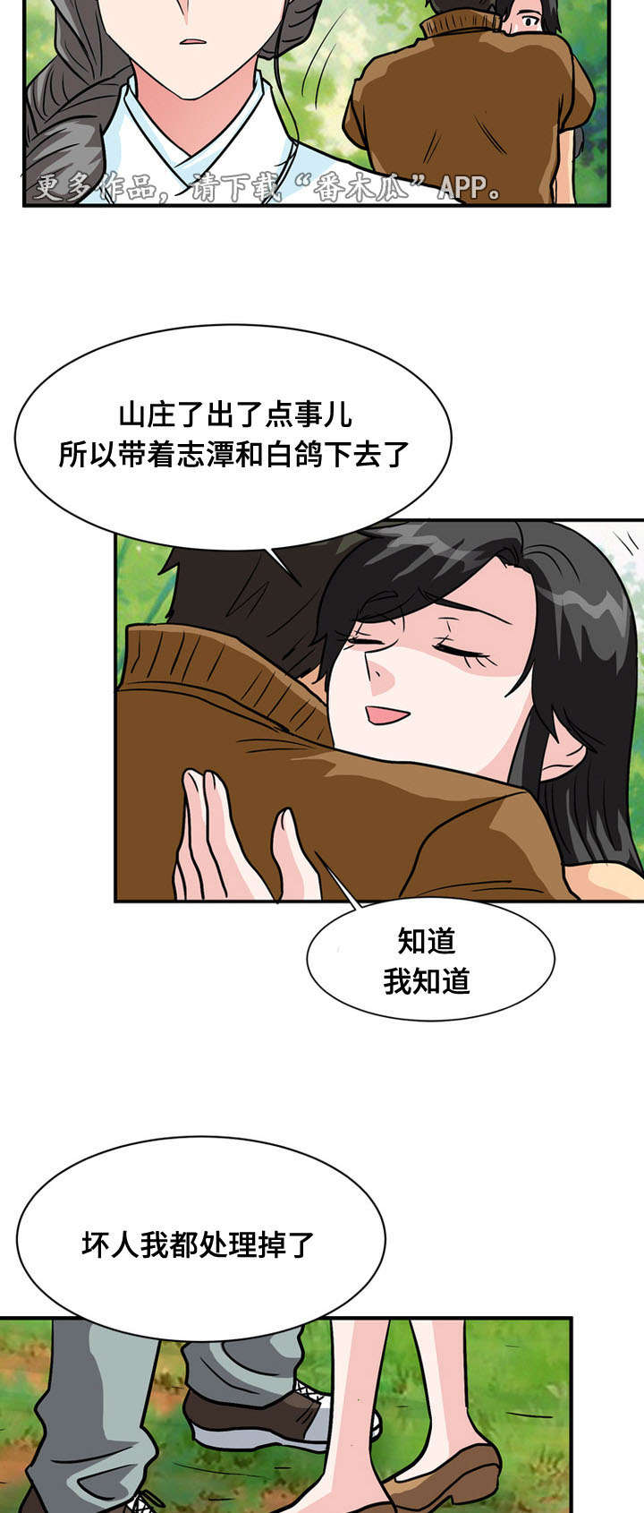 《孤岛游魂》漫画最新章节第60章：过去免费下拉式在线观看章节第【6】张图片