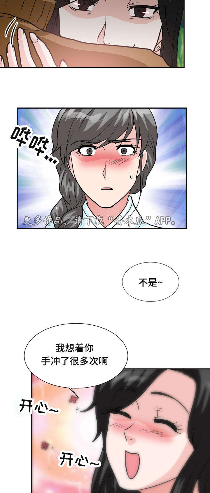 《孤岛游魂》漫画最新章节第61章：露出马脚免费下拉式在线观看章节第【2】张图片