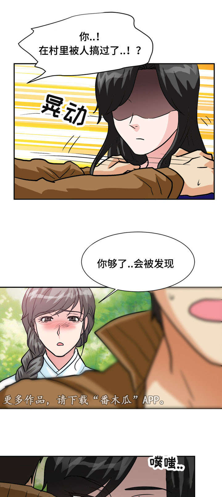 《孤岛游魂》漫画最新章节第61章：露出马脚免费下拉式在线观看章节第【3】张图片