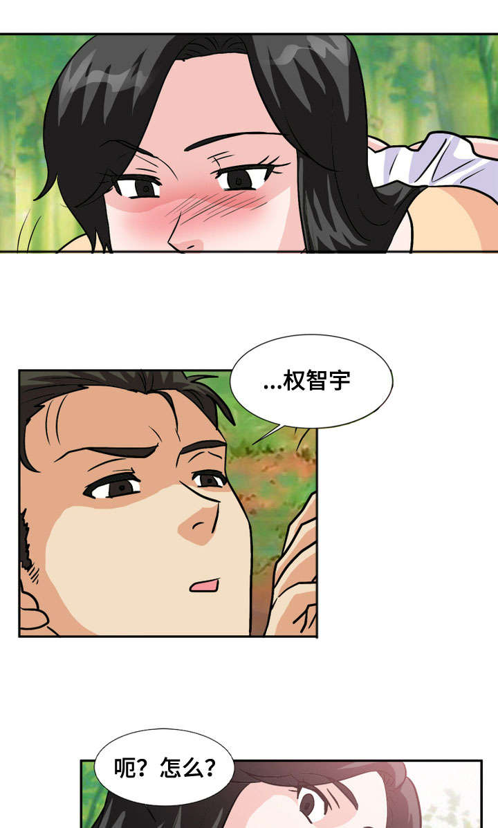 《孤岛游魂》漫画最新章节第61章：露出马脚免费下拉式在线观看章节第【8】张图片