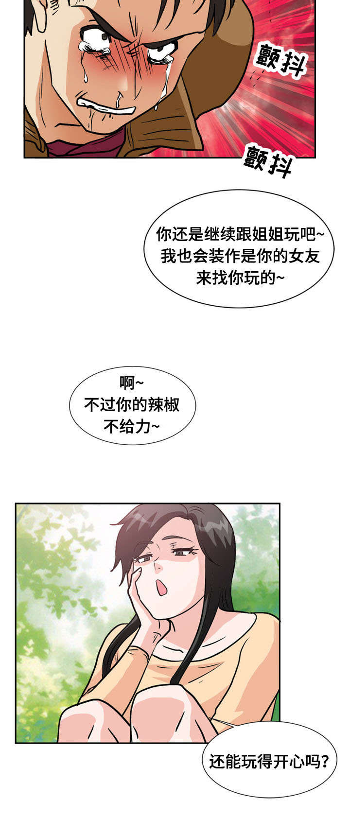 《孤岛游魂》漫画最新章节第62章：难逃厄运免费下拉式在线观看章节第【8】张图片