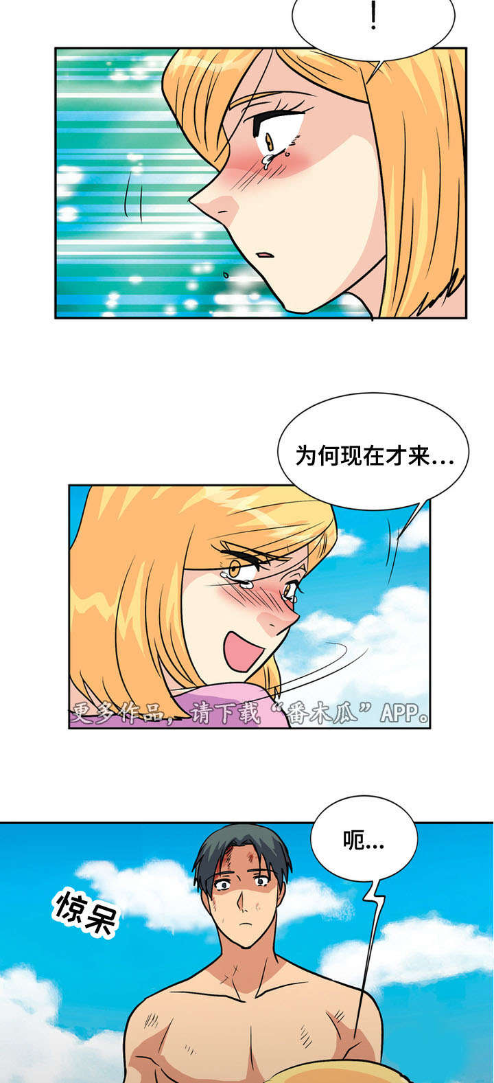 《孤岛游魂》漫画最新章节第62章：难逃厄运免费下拉式在线观看章节第【2】张图片