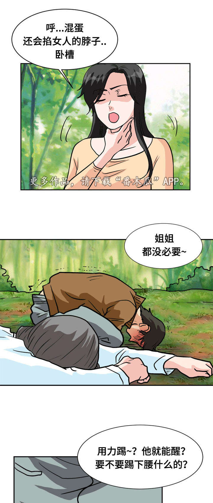 《孤岛游魂》漫画最新章节第62章：难逃厄运免费下拉式在线观看章节第【10】张图片