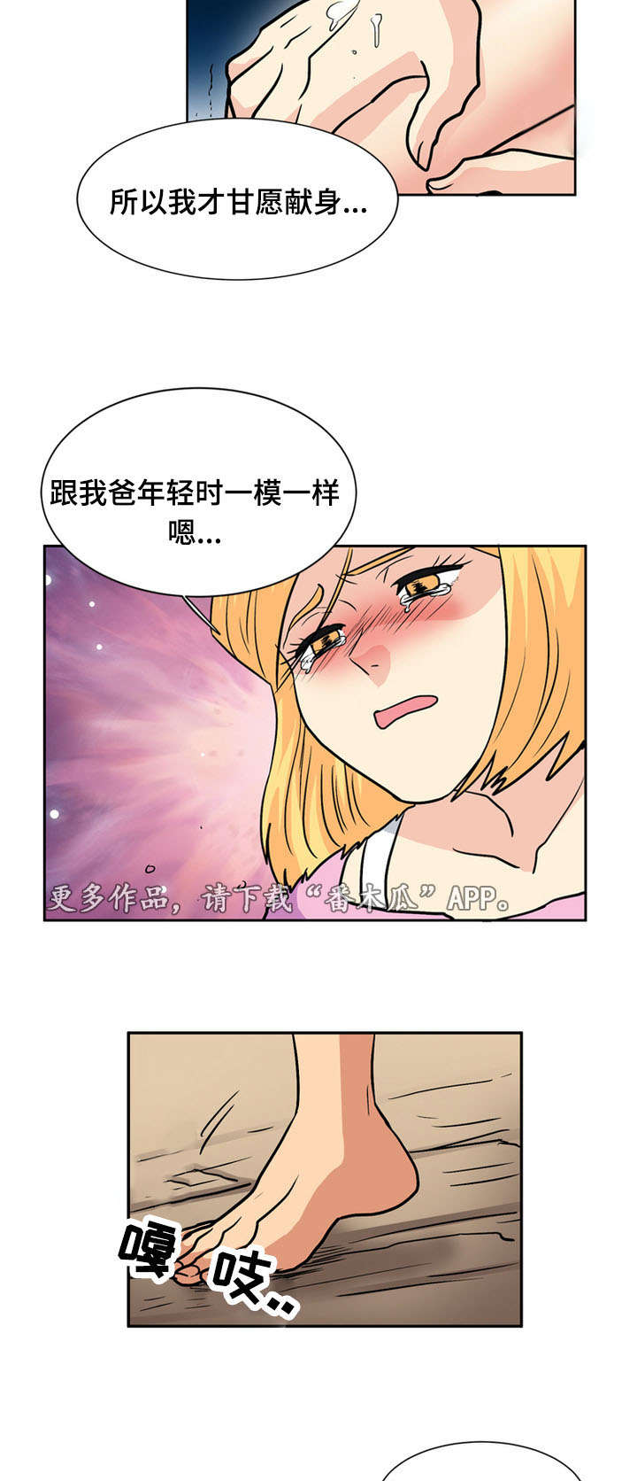 《孤岛游魂》漫画最新章节第62章：难逃厄运免费下拉式在线观看章节第【3】张图片