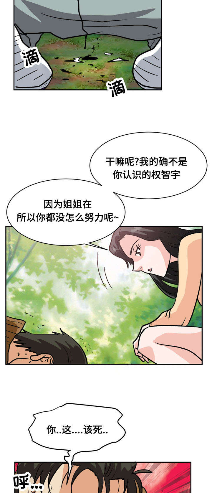 《孤岛游魂》漫画最新章节第62章：难逃厄运免费下拉式在线观看章节第【9】张图片