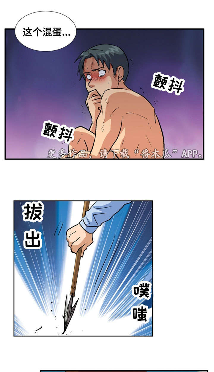 《孤岛游魂》漫画最新章节第63章：弥留免费下拉式在线观看章节第【3】张图片