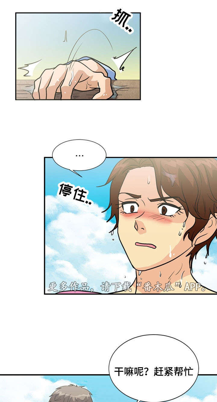 《孤岛游魂》漫画最新章节第63章：弥留免费下拉式在线观看章节第【6】张图片