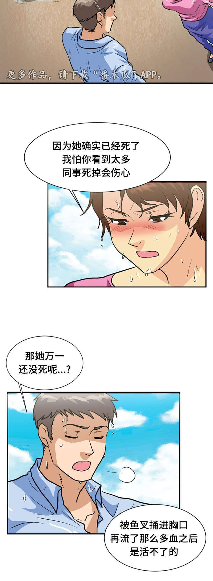 《孤岛游魂》漫画最新章节第63章：弥留免费下拉式在线观看章节第【4】张图片