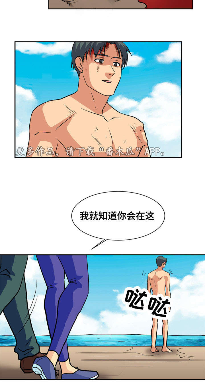 《孤岛游魂》漫画最新章节第63章：弥留免费下拉式在线观看章节第【14】张图片