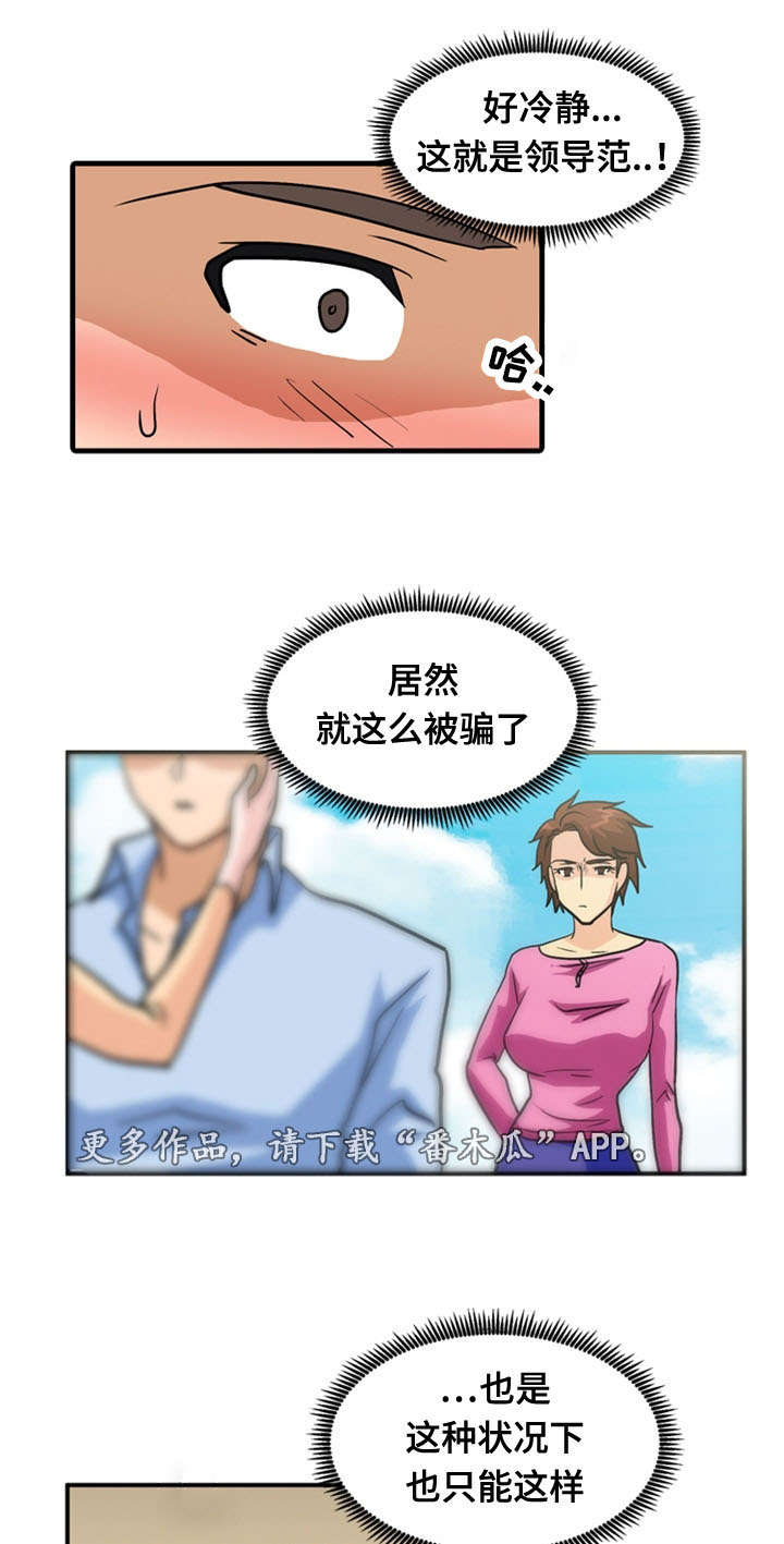 《孤岛游魂》漫画最新章节第64章：分别免费下拉式在线观看章节第【6】张图片