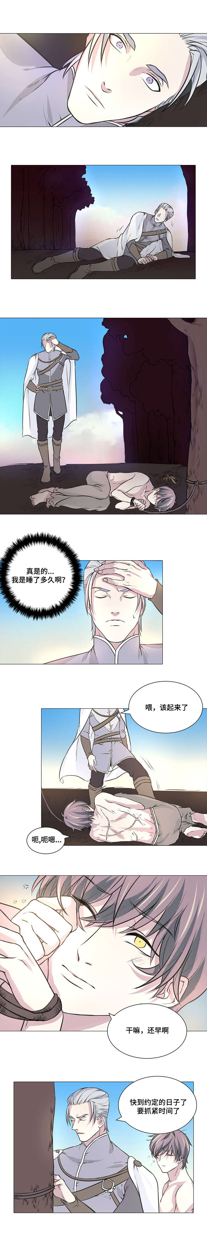 【献祭魔王】漫画-（第6章：肮脏的魔鬼）章节漫画下拉式图片-1.jpg