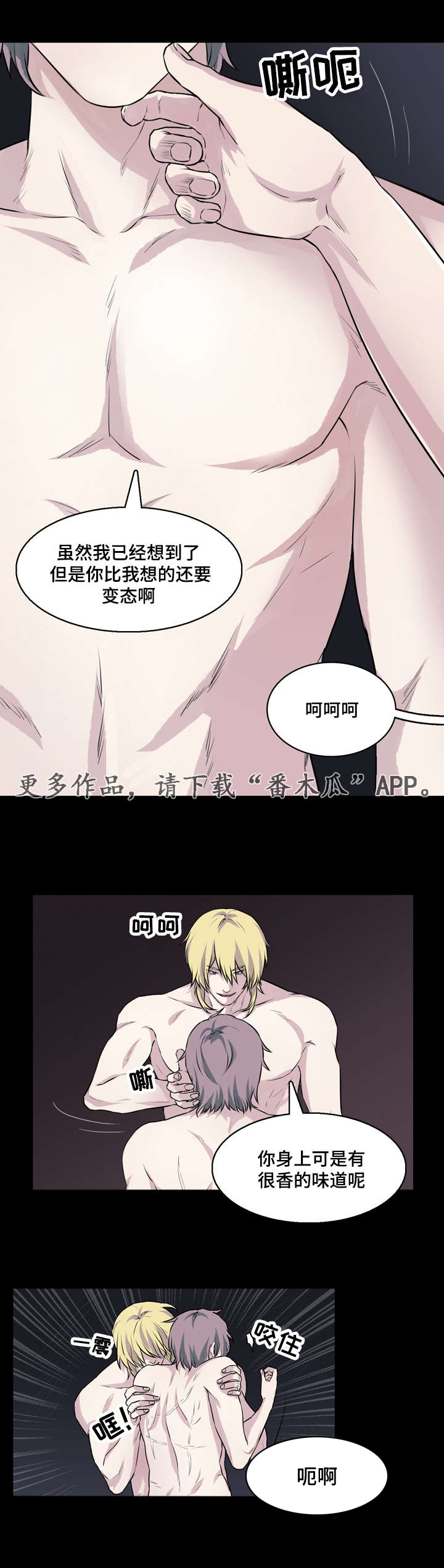 《献祭魔王》漫画最新章节第26章：攻破城门免费下拉式在线观看章节第【6】张图片