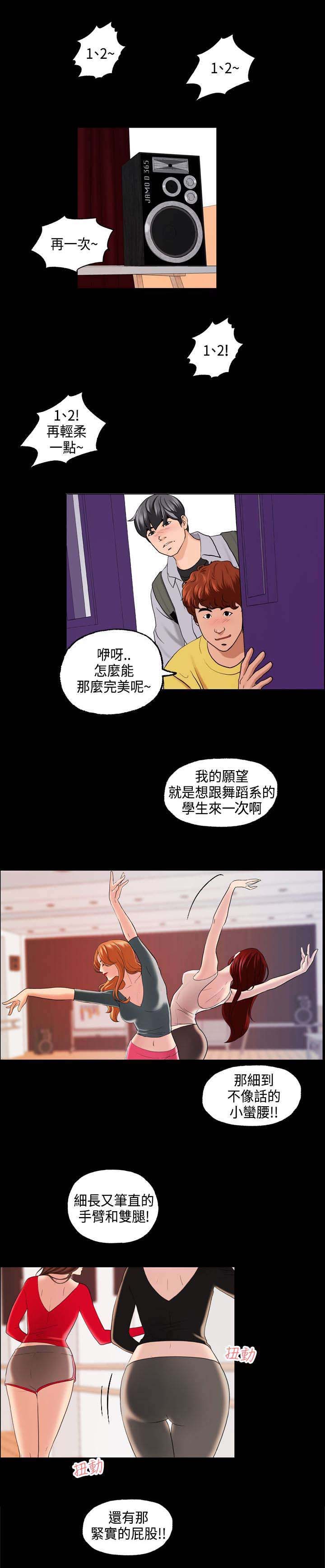 《宿舍怪谈》漫画最新章节第1章：大学生活免费下拉式在线观看章节第【2】张图片