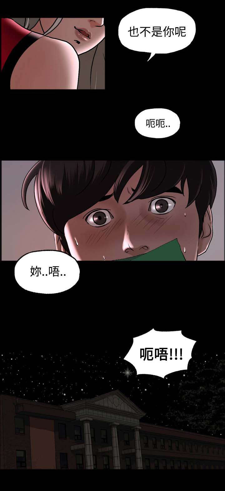 《宿舍怪谈》漫画最新章节第3章：假面事件免费下拉式在线观看章节第【3】张图片