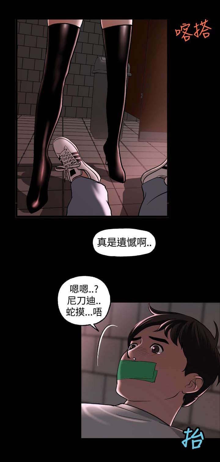 《宿舍怪谈》漫画最新章节第3章：假面事件免费下拉式在线观看章节第【4】张图片