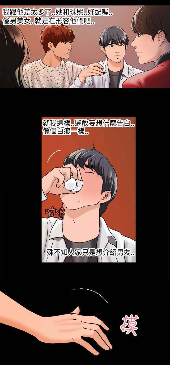 《宿舍怪谈》漫画最新章节第4章：第一次聚会免费下拉式在线观看章节第【7】张图片