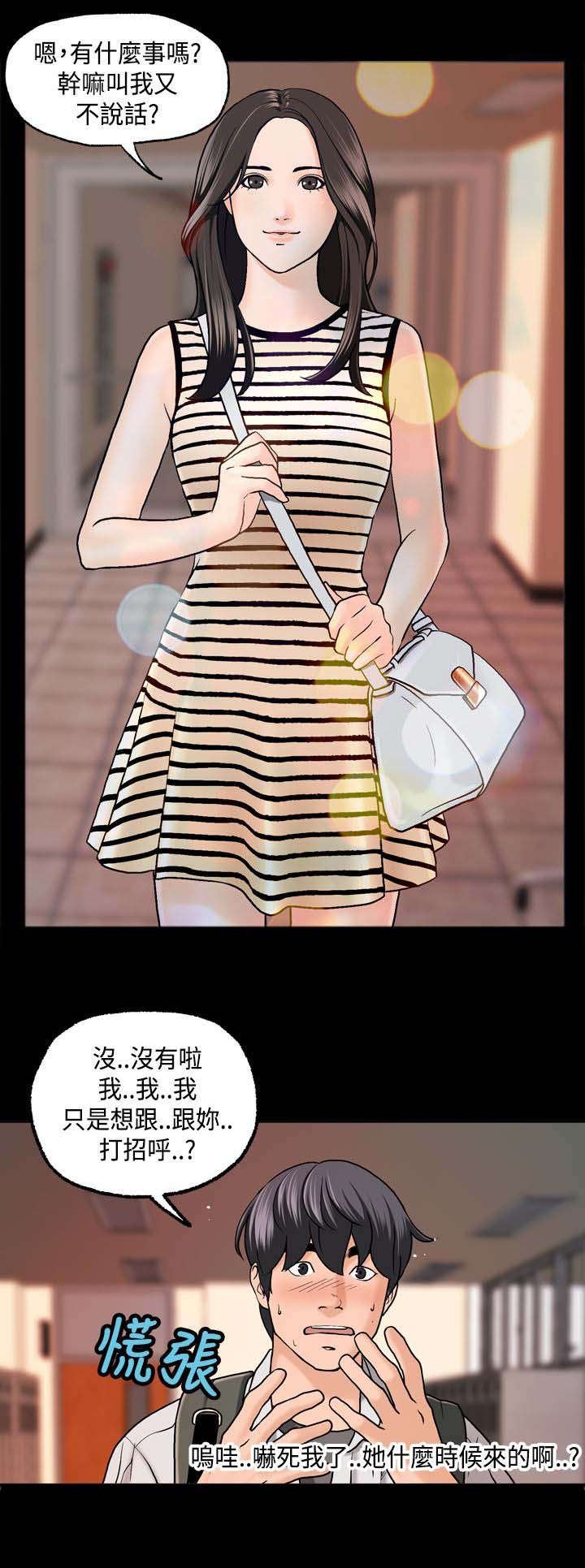 《宿舍怪谈》漫画最新章节第6章：蒙面女免费下拉式在线观看章节第【9】张图片