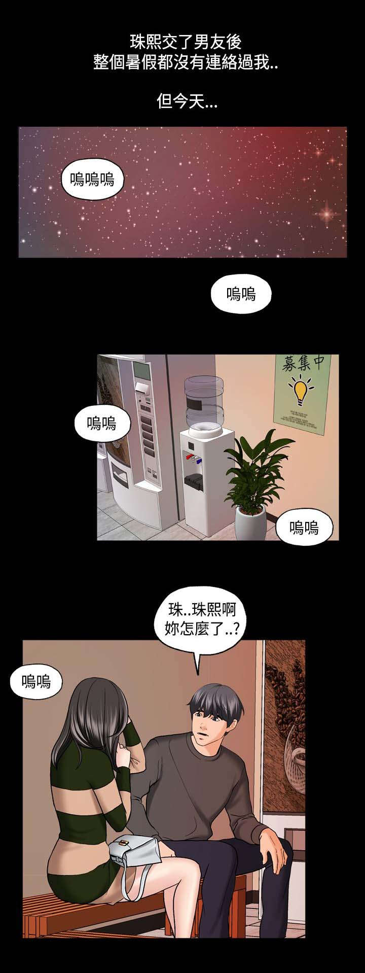 《宿舍怪谈》漫画最新章节第6章：蒙面女免费下拉式在线观看章节第【6】张图片