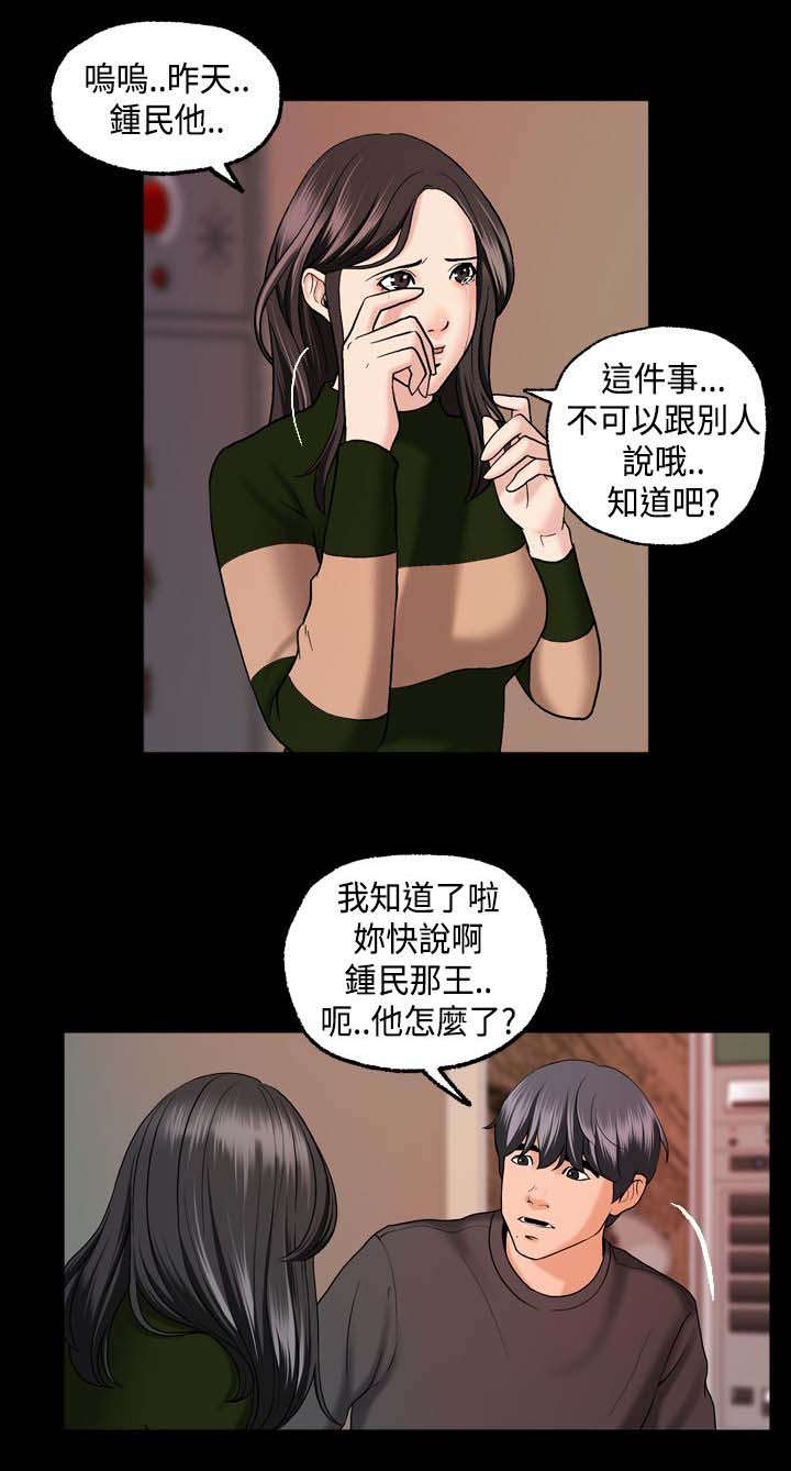 《宿舍怪谈》漫画最新章节第6章：蒙面女免费下拉式在线观看章节第【5】张图片