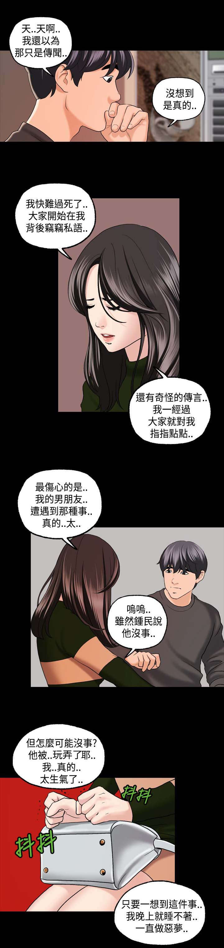 《宿舍怪谈》漫画最新章节第7章：愿意帮我吗？免费下拉式在线观看章节第【2】张图片