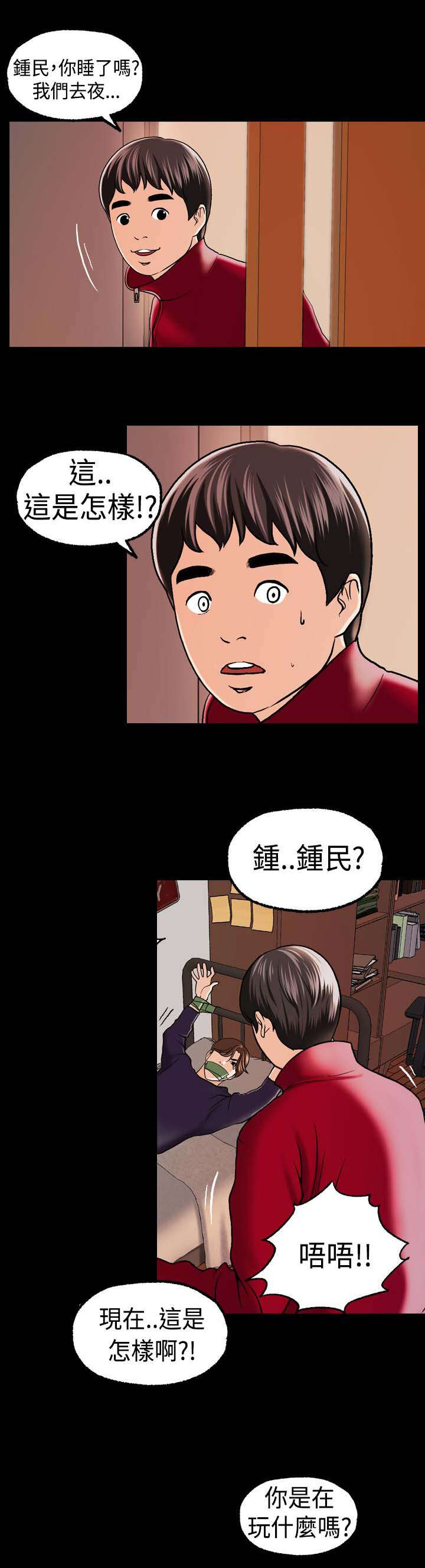 《宿舍怪谈》漫画最新章节第7章：愿意帮我吗？免费下拉式在线观看章节第【4】张图片