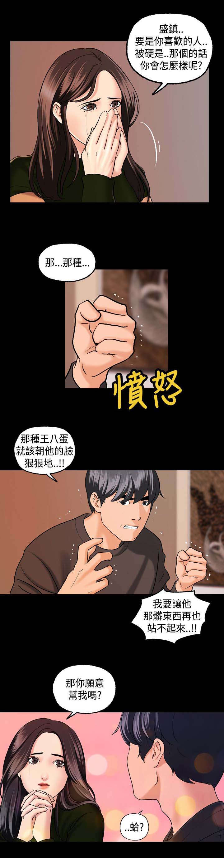 《宿舍怪谈》漫画最新章节第7章：愿意帮我吗？免费下拉式在线观看章节第【1】张图片