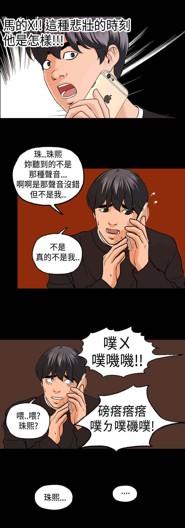 《宿舍怪谈》漫画最新章节第8章：我帮你免费下拉式在线观看章节第【5】张图片