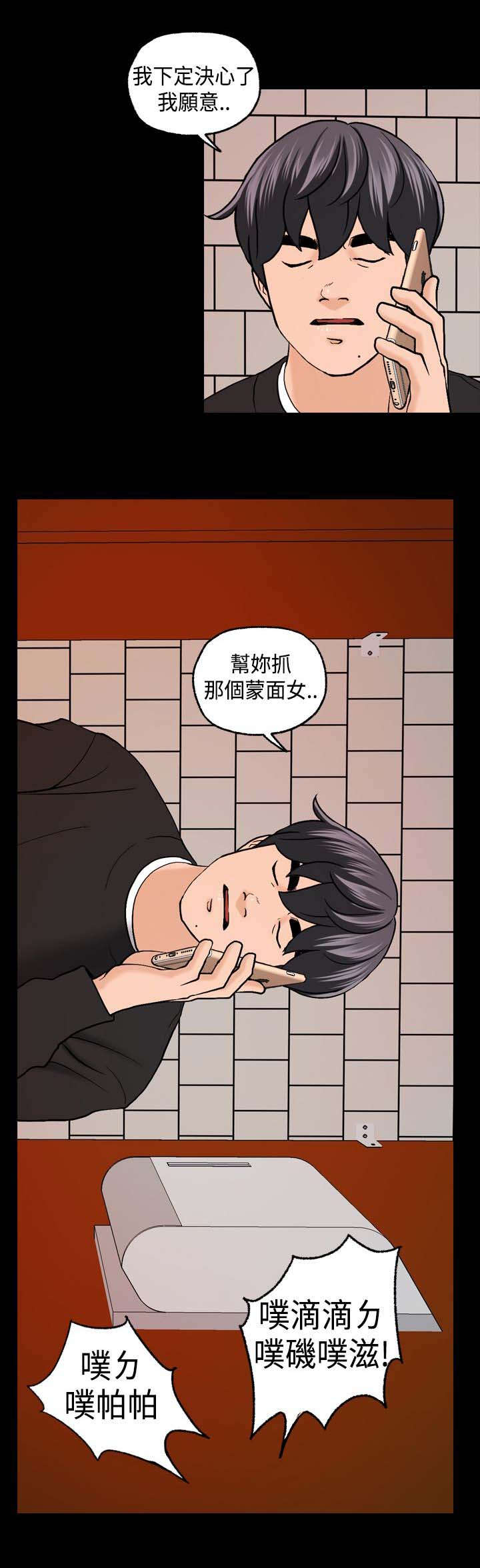 《宿舍怪谈》漫画最新章节第8章：我帮你免费下拉式在线观看章节第【6】张图片